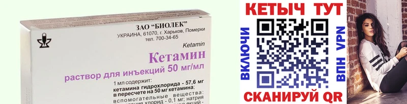 Кетамин ketamine  купить   Хабаровск 