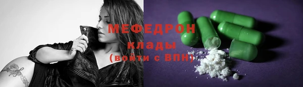 мефедрон мука Навашино