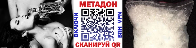 МЕТАДОН белоснежный  ссылка на мегу ТОР  Хабаровск  хочу  