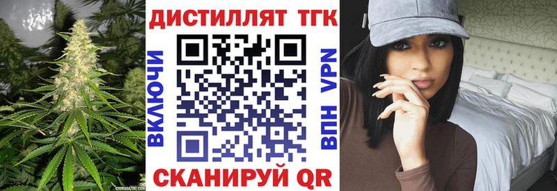 маркетплейс состав  Хабаровск  ТГК THC oil 